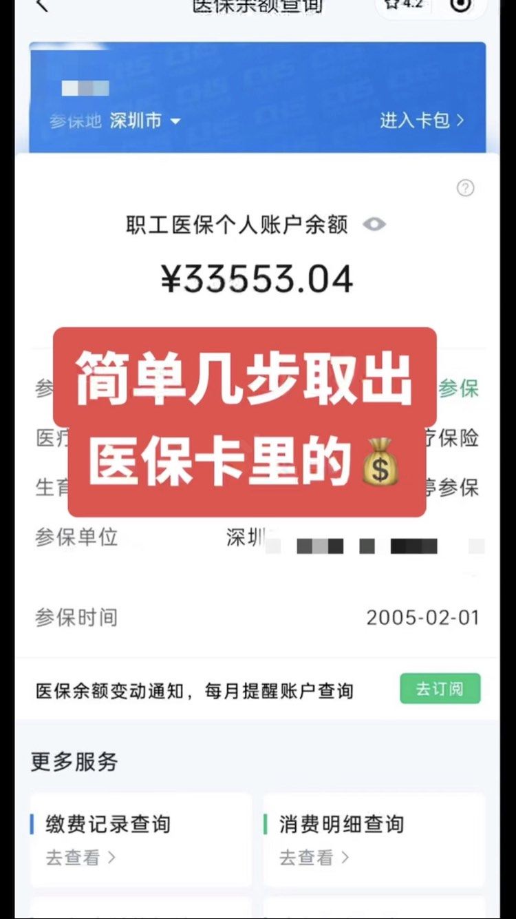 庆阳最新医保卡网上套取现金渠道方法分析(最方便真实的庆阳医保卡如何网上套现方法)