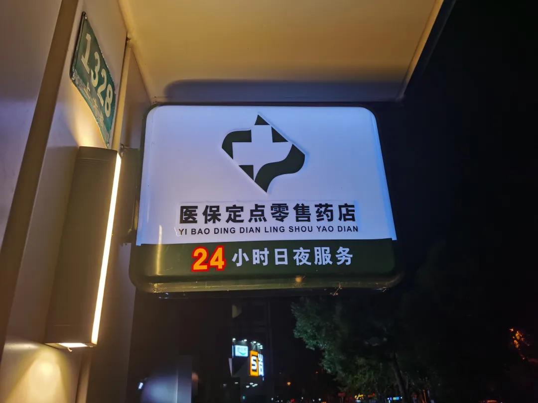 庆阳最新24小时医保回收方法分析(最方便真实的庆阳24小时医保回收什么意思方法)